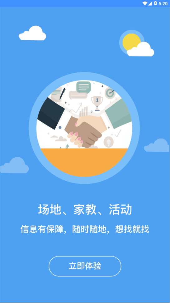 课来了