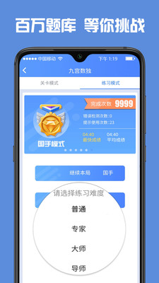 数独高高手 数独高高手