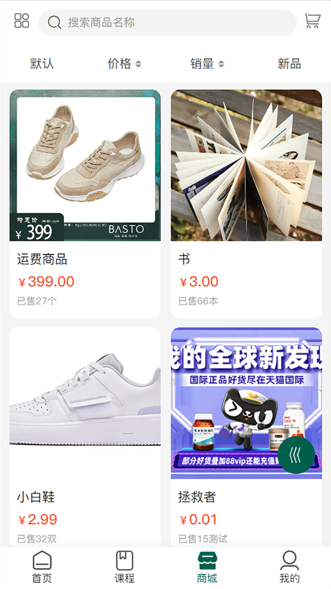能量共振