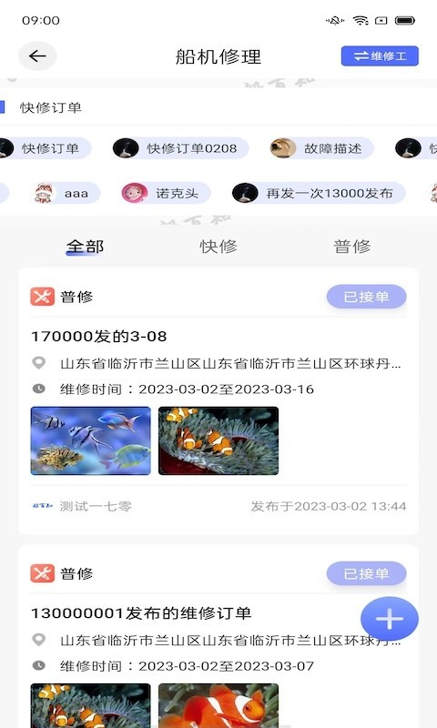 船百知 船百知