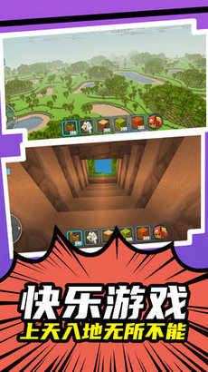 城市改造王 城市改造王