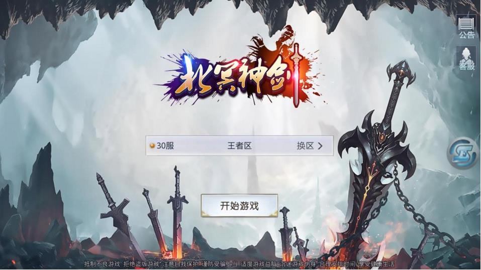 北冥神剑 北冥神剑