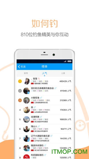 子牙钓鱼iOS版