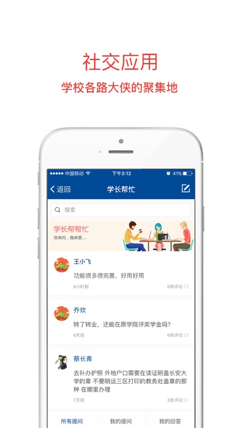 长大移动门户