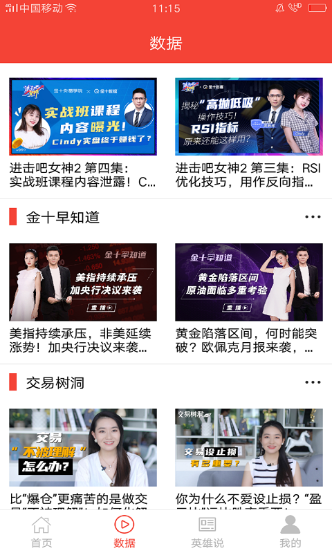 红狮财富