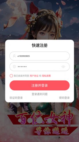 小仙妹来咯：恋爱养成