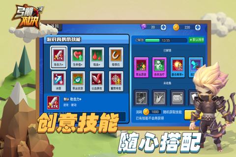 Archers Clash(弓箭对决)