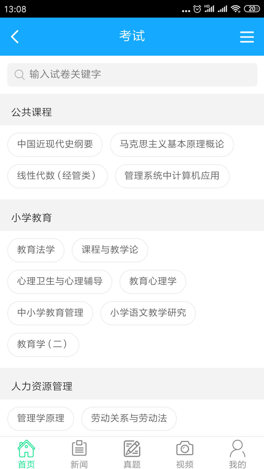文全教育