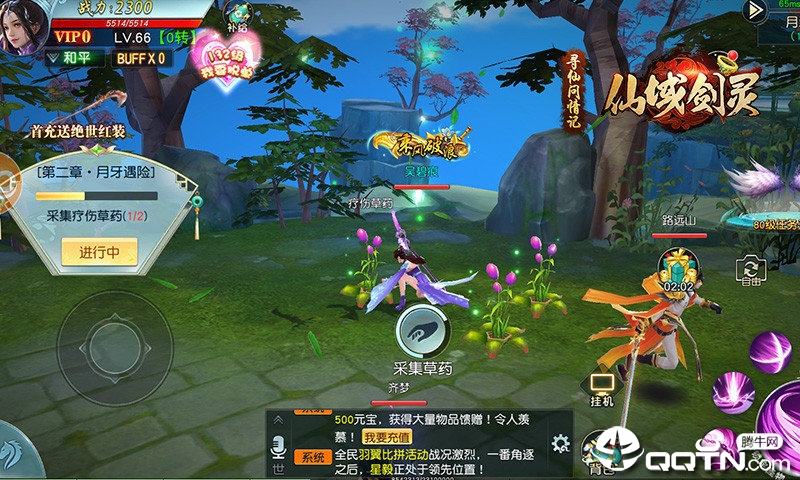 仙域剑灵