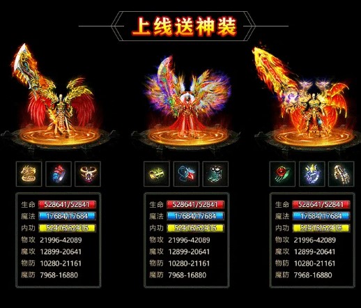 高爆版传奇