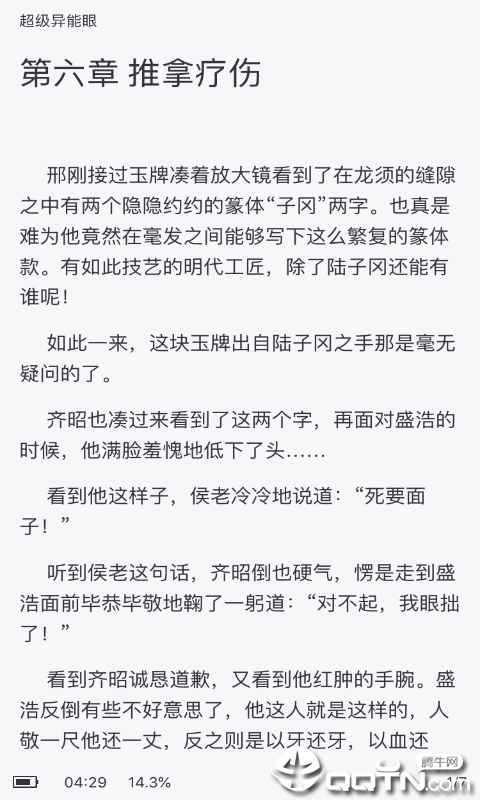 香蕉悦读