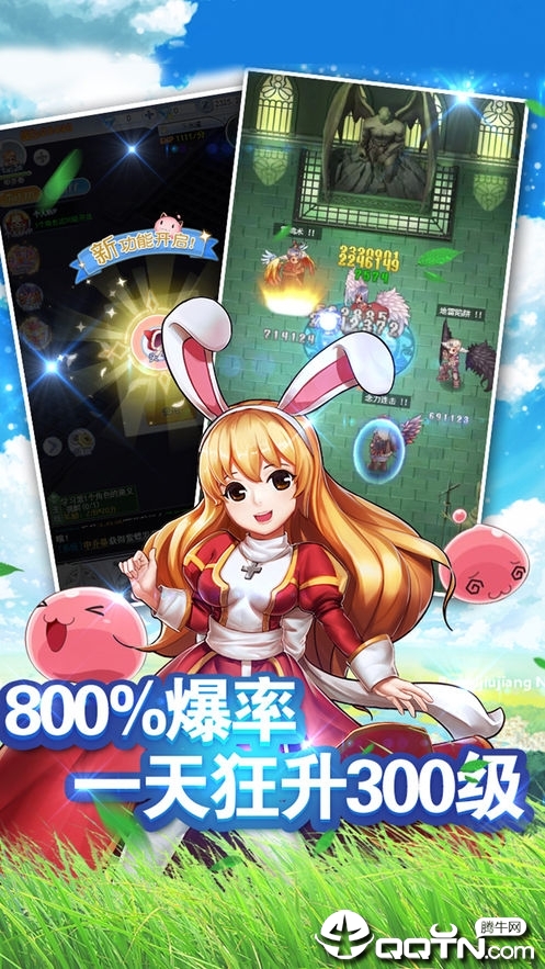 仙境神迹