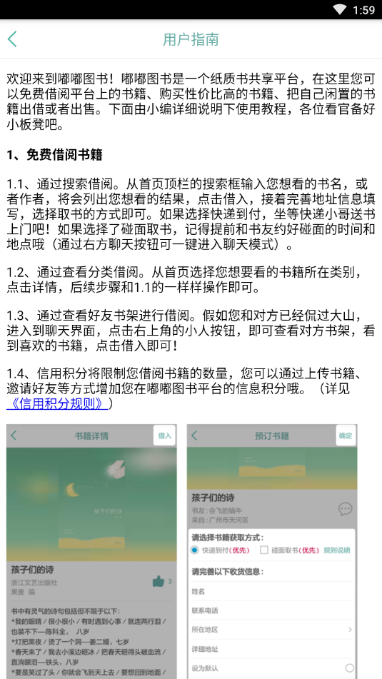 嘟嘟图书