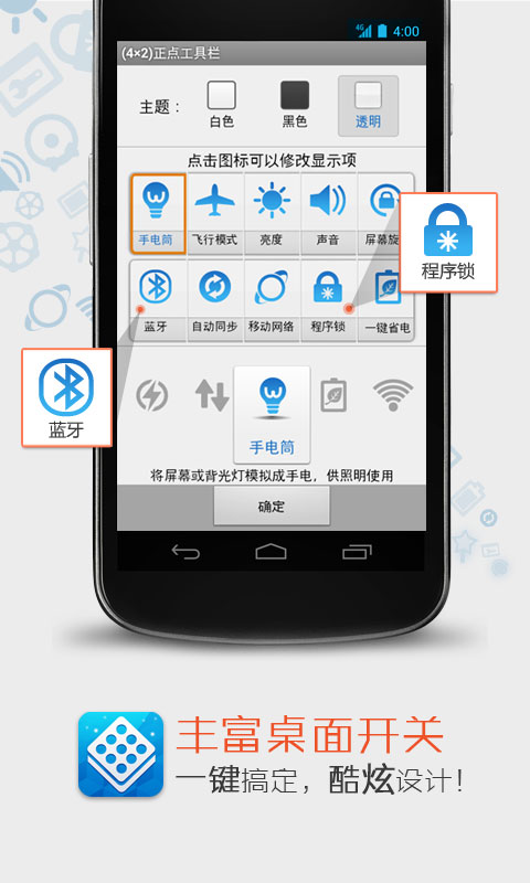 正点工具箱官方下载 正点工具箱官方下载