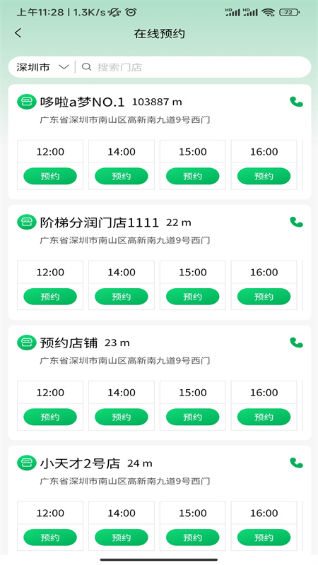 元力满分