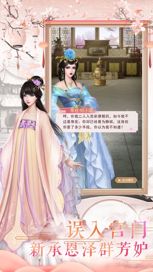 深宫策