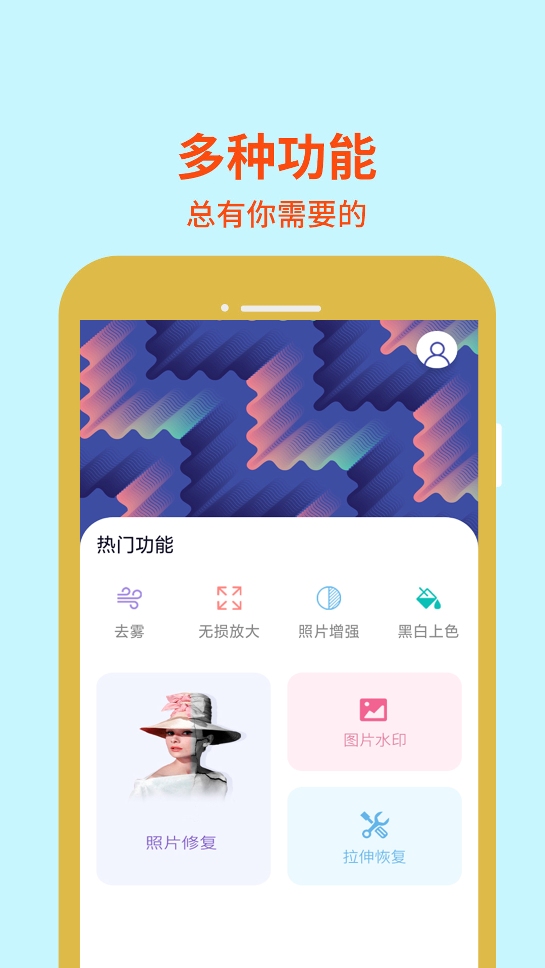 ps修图编辑
