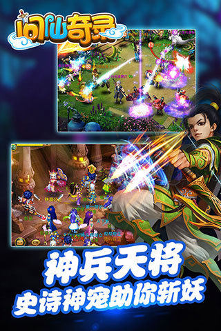 问仙奇录腾讯版 问仙奇录腾讯版