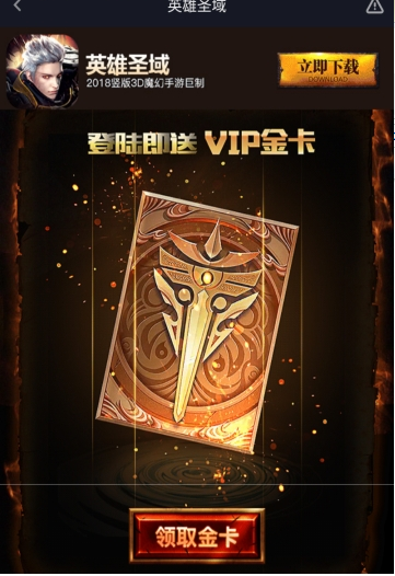 英雄圣域