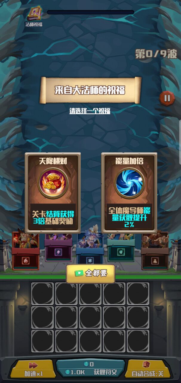 he-cheng-ta-fang(塔防也疯狂)