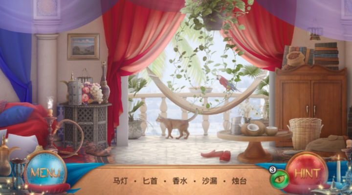 隐藏图画阿拉丁游戏
