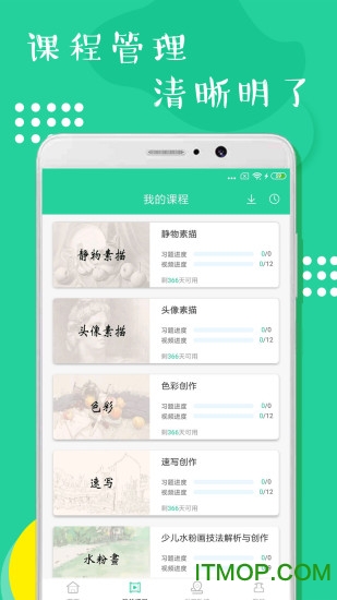 少儿美术练习
