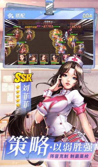 王牌高校:写真版