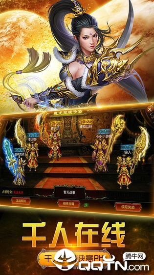 龙之神途2