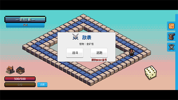 模拟勇者：十天拯救世界