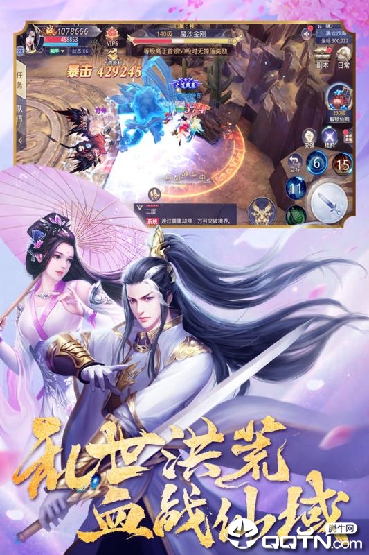 神武封妖