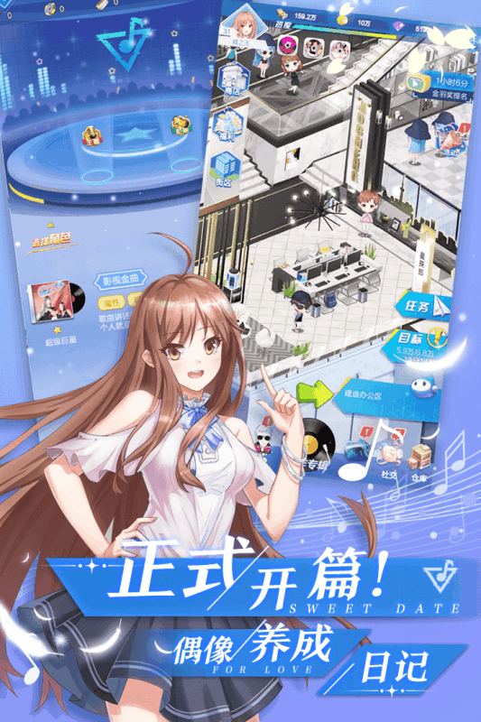 偶像养成日记
