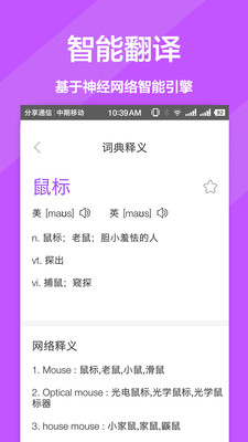 英语翻译器 英语翻译器