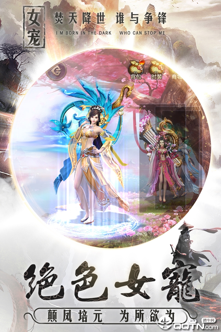 凡人幻境