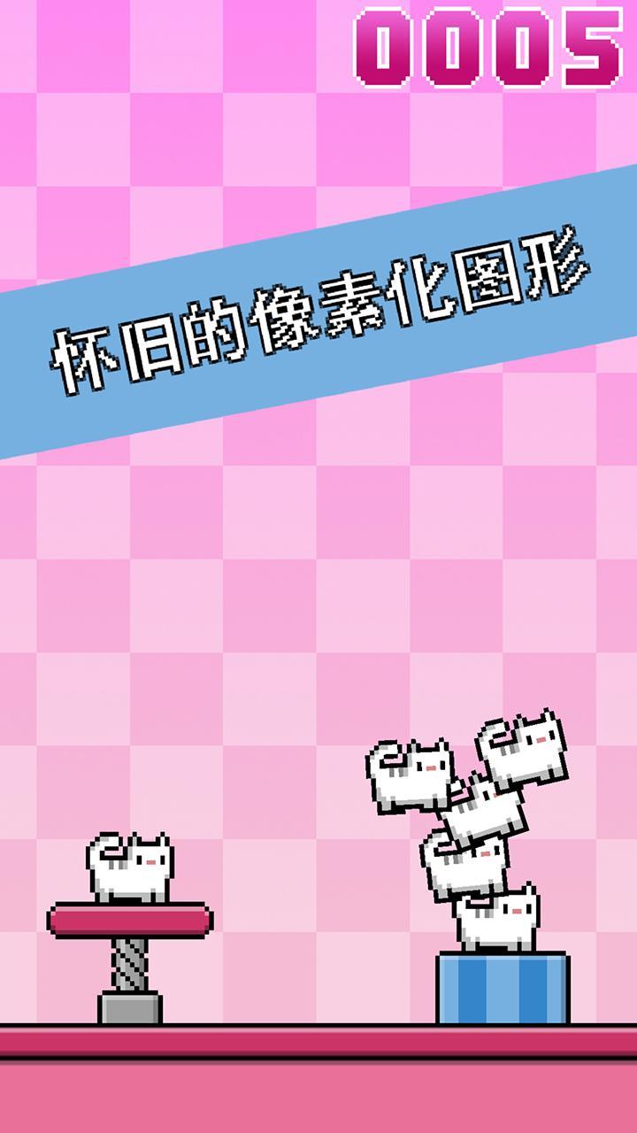 叠猫猫