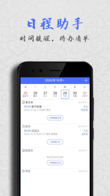 经典万年历 经典万年历