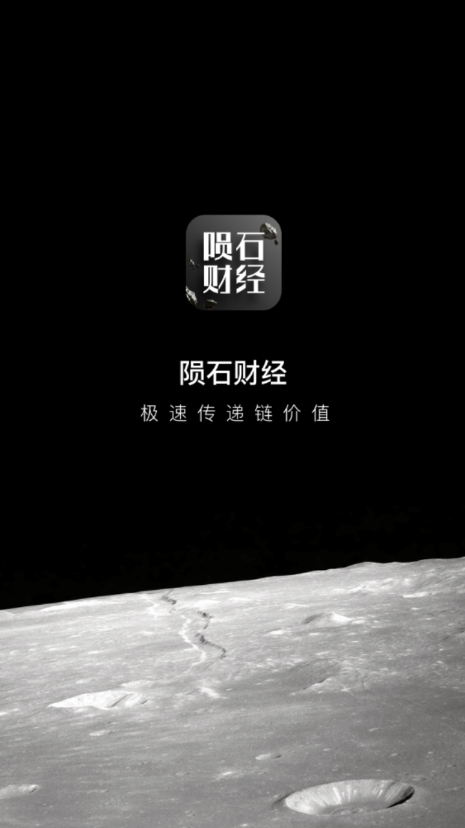 陨石财经