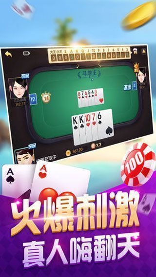 皇家三张牌