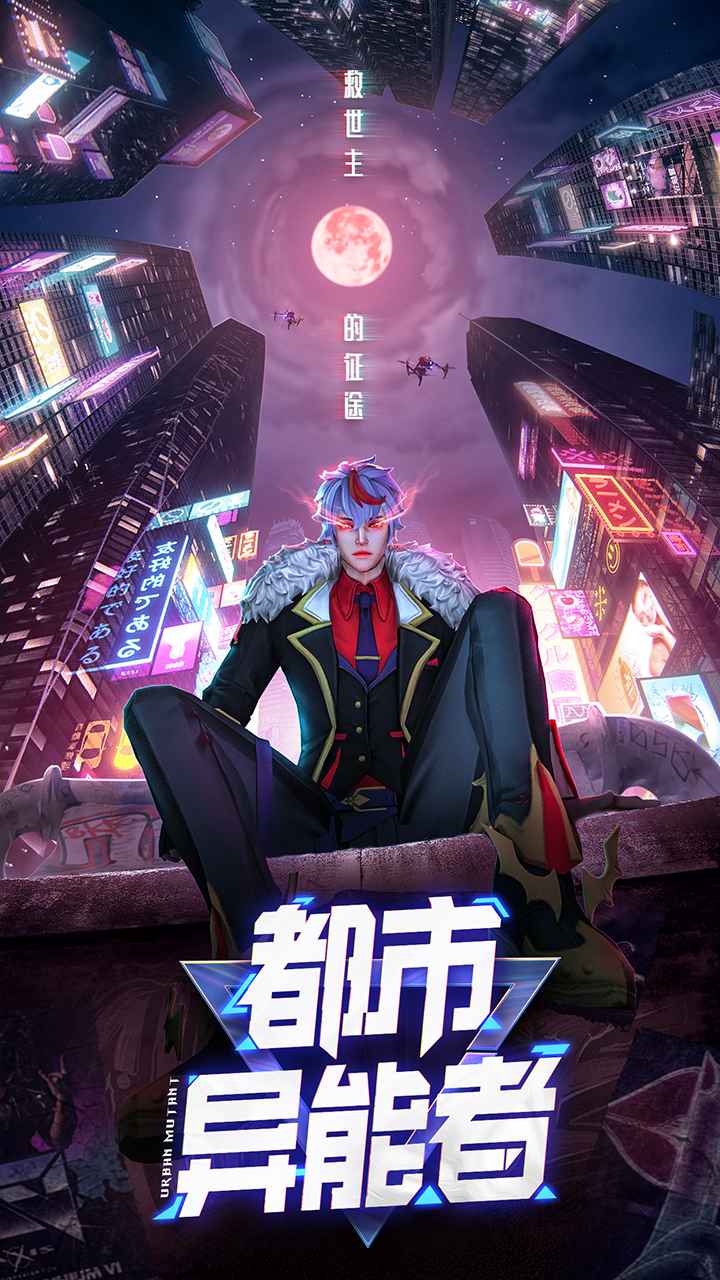 不眠城：吸血鬼夜袭