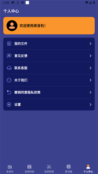 老头录音机