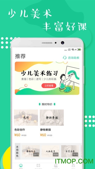 少儿美术练习