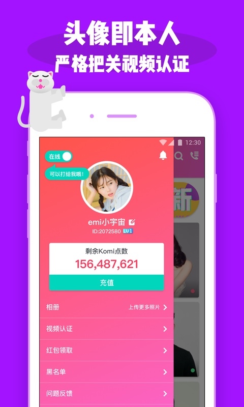 米聊app官方 米聊app官方