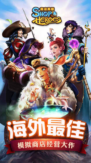 Shop Heroes(商店英雄最新版)