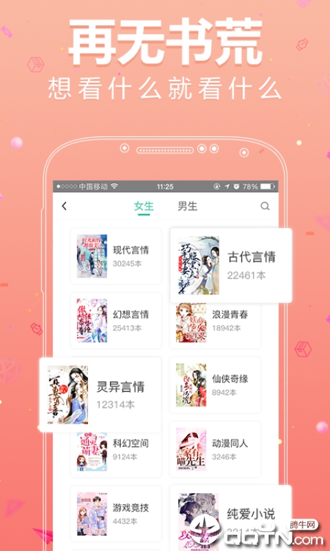 春华书城