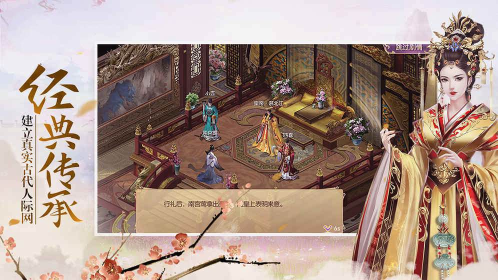 清宫一梦内购版