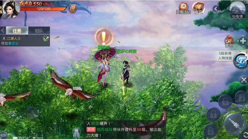 北冥神剑 北冥神剑