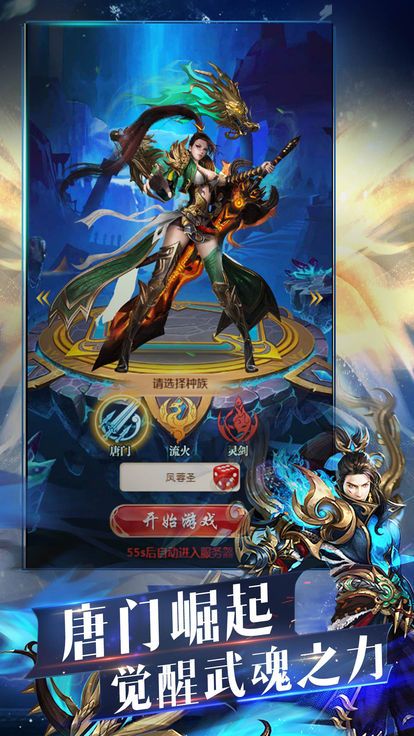 斗罗轮回 斗罗轮回