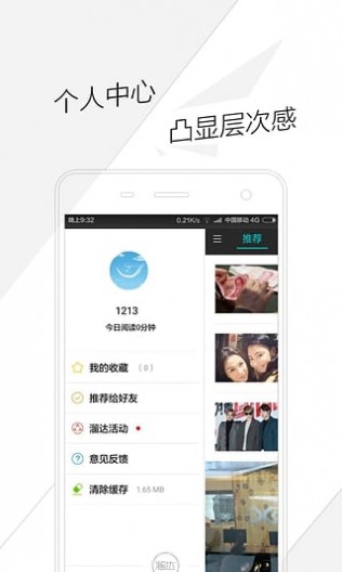溜达头条 溜达头条