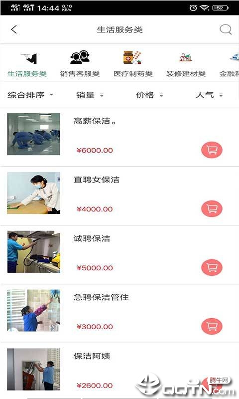 天津劳务派遣公共信息平台