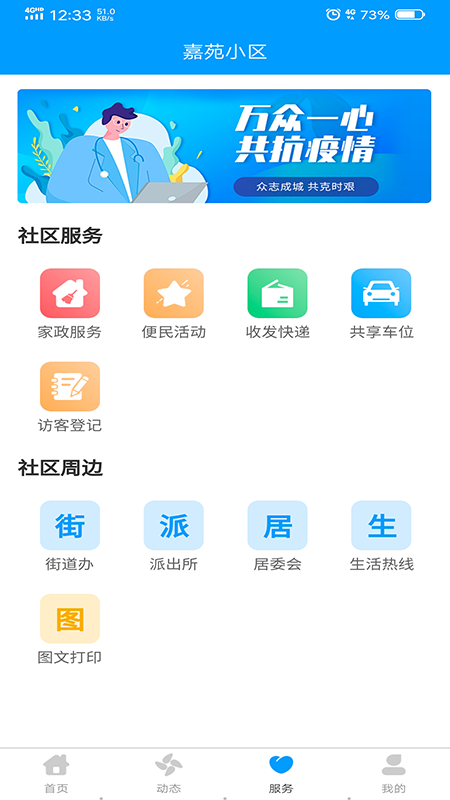 济州左邻右舍
