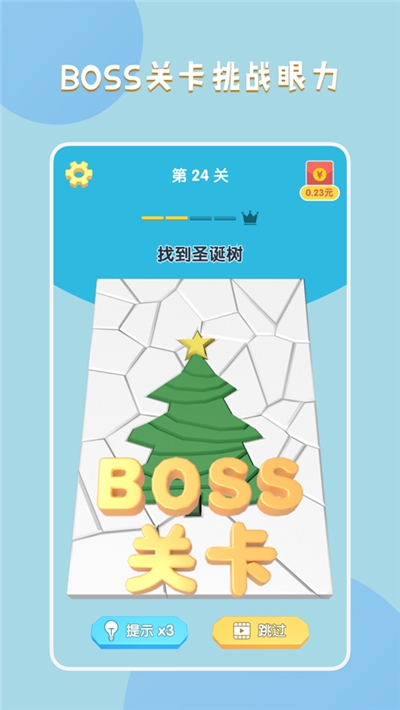 疯狂锤一锤 疯狂锤一锤